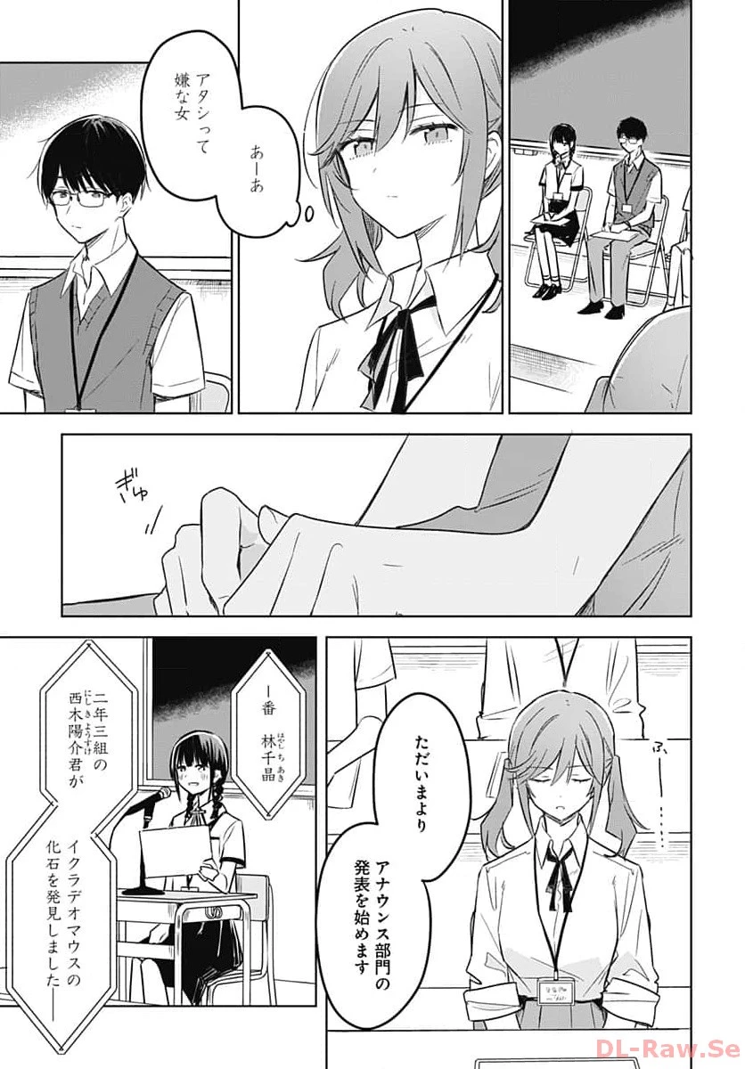 花は咲く、修羅の如く 第27話 - 26