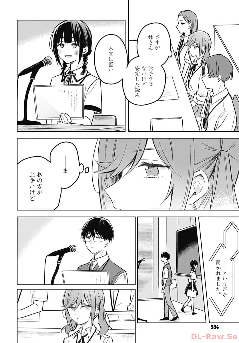 花は咲く、修羅の如く 第27話 - 27
