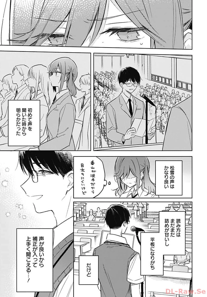 花は咲く、修羅の如く 第27話 - 32