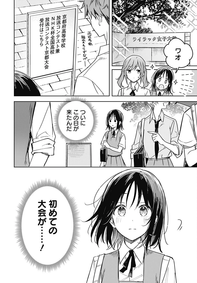 花は咲く、修羅の如く 第22話 - 2
