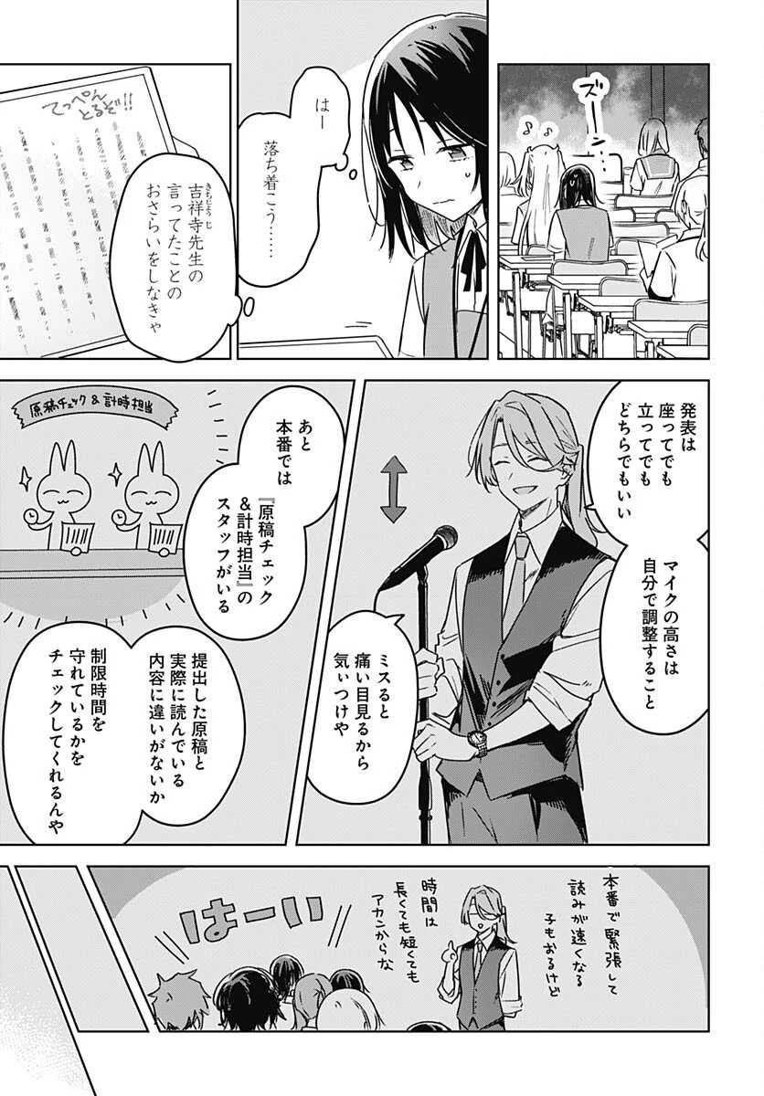 花は咲く、修羅の如く 第22話 - 15