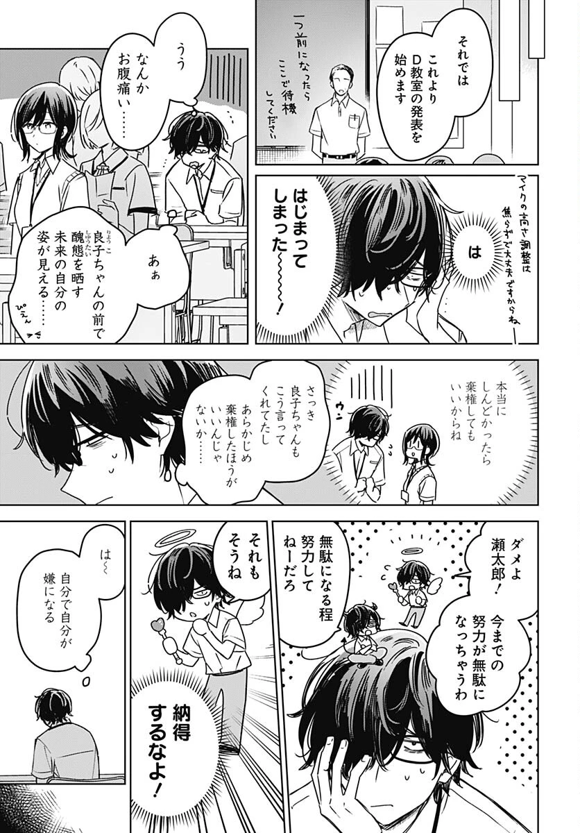 花は咲く、修羅の如く 第22話 - 17