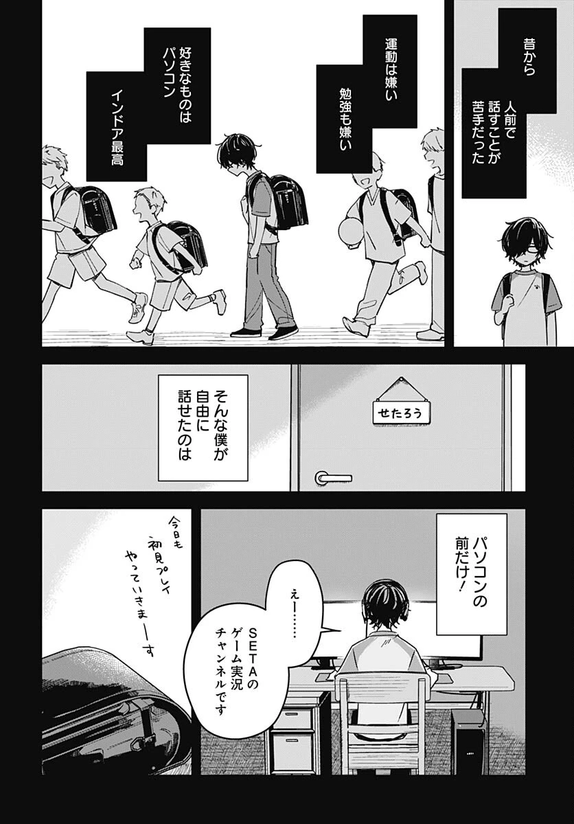 花は咲く、修羅の如く 第22話 - 18