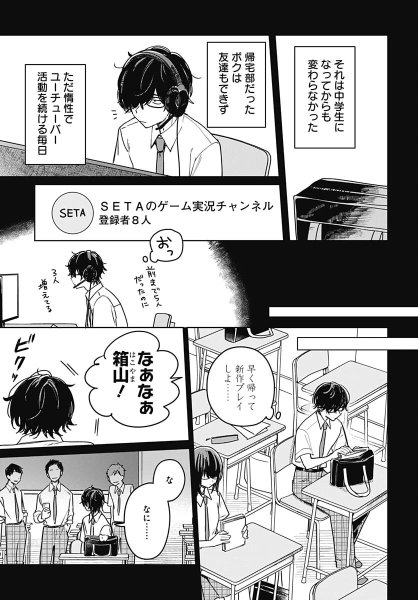 花は咲く、修羅の如く 第22話 - 19
