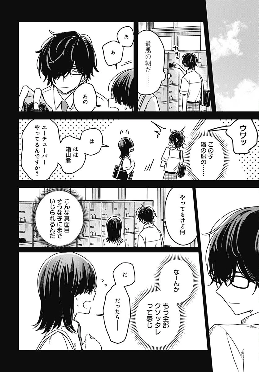 花は咲く、修羅の如く 第22話 - 22