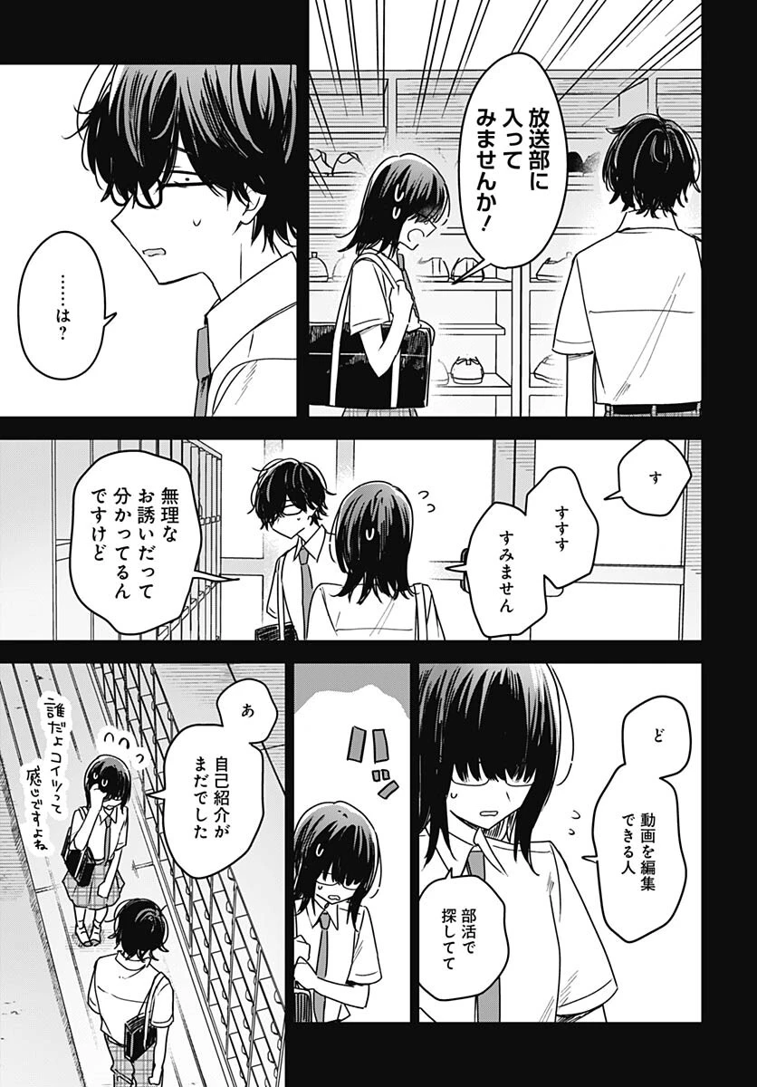 花は咲く、修羅の如く 第22話 - 23