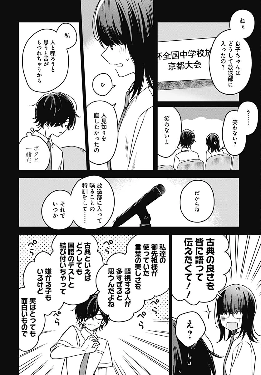 花は咲く、修羅の如く 第22話 - 26