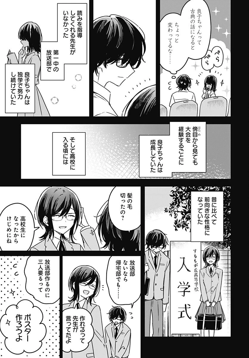 花は咲く、修羅の如く 第22話 - 27