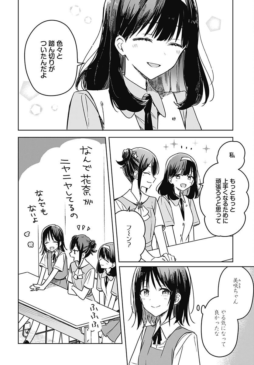花は咲く、修羅の如く 第17話 - 2