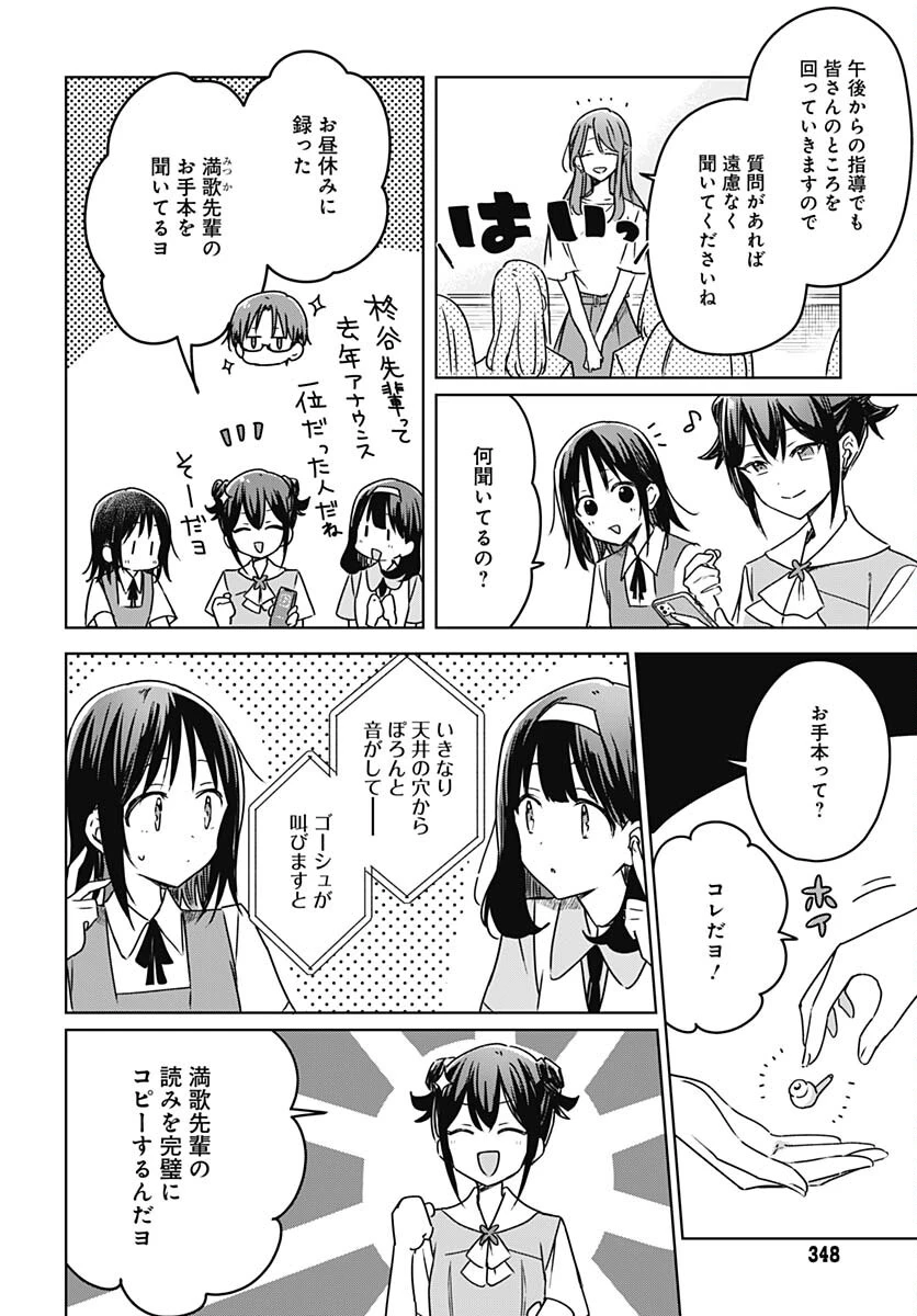 花は咲く、修羅の如く 第17話 - 6