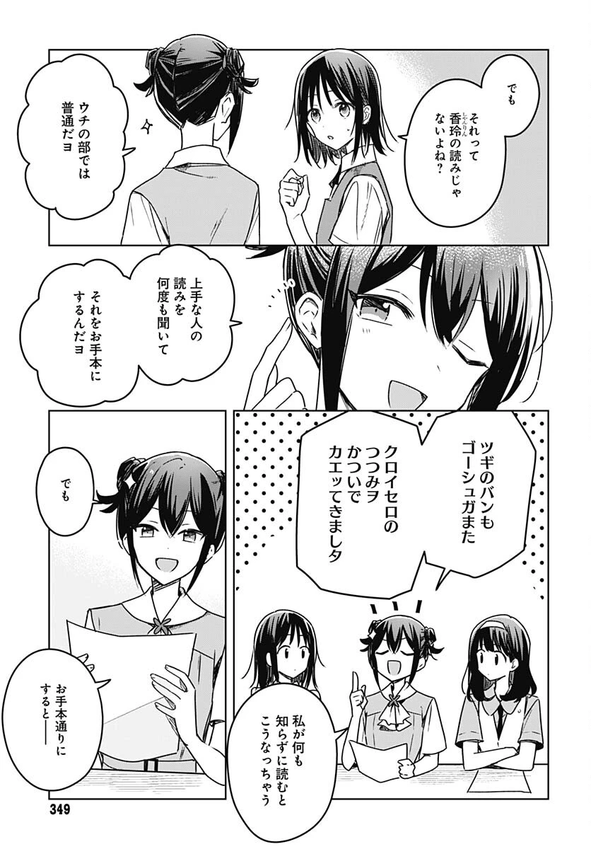 花は咲く、修羅の如く 第17話 - 7