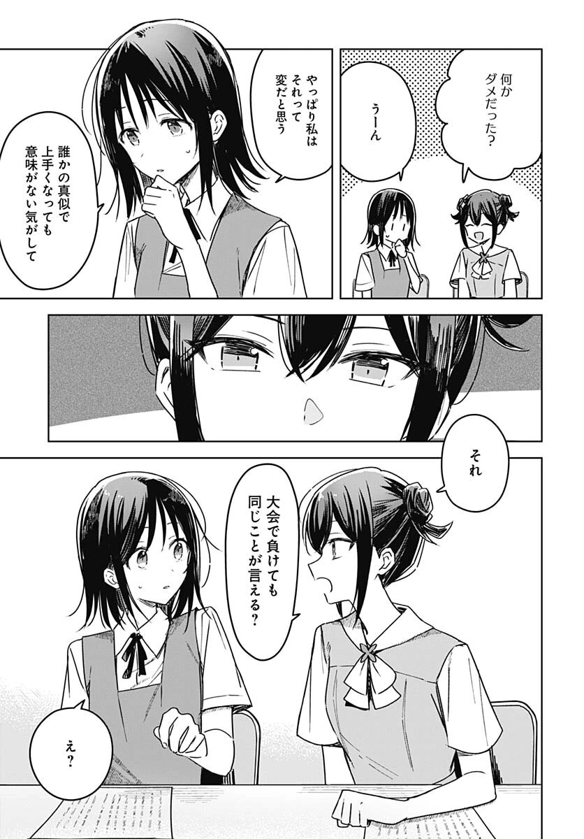 花は咲く、修羅の如く 第17話 - 9