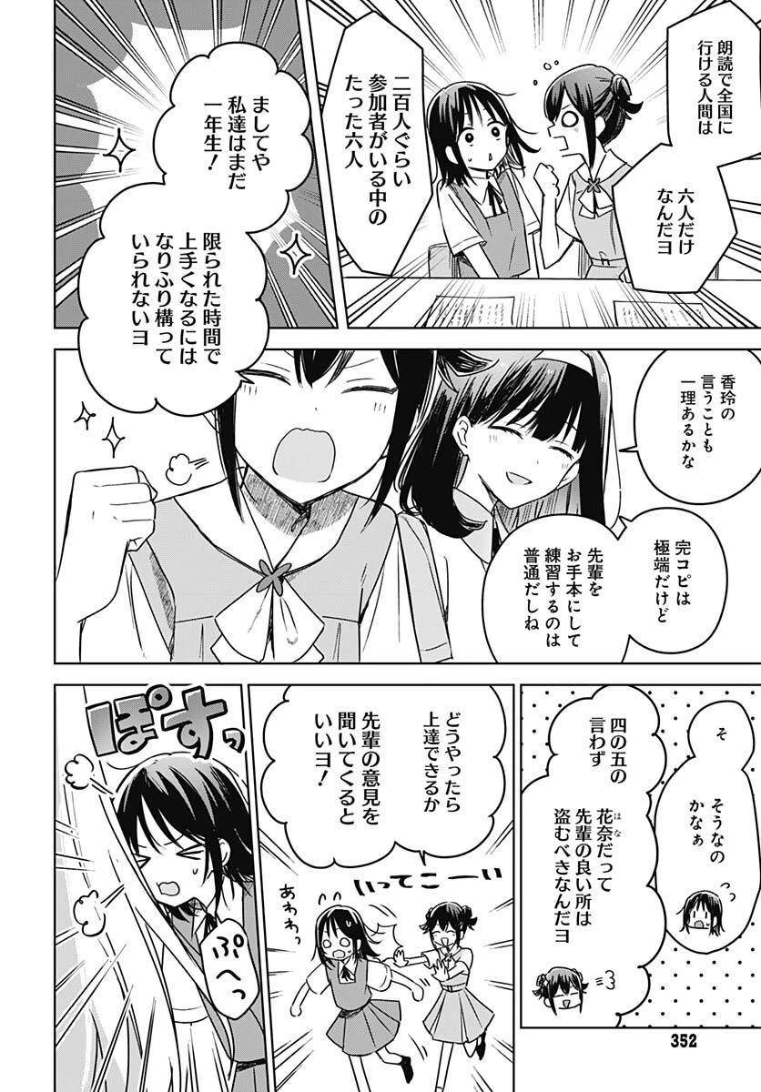 花は咲く、修羅の如く 第17話 - 10