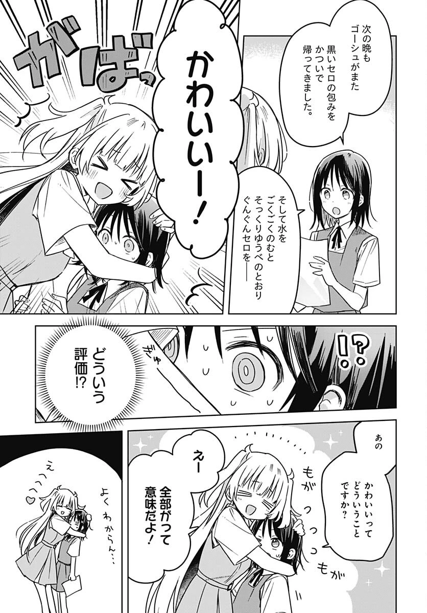 花は咲く、修羅の如く 第17話 - 13