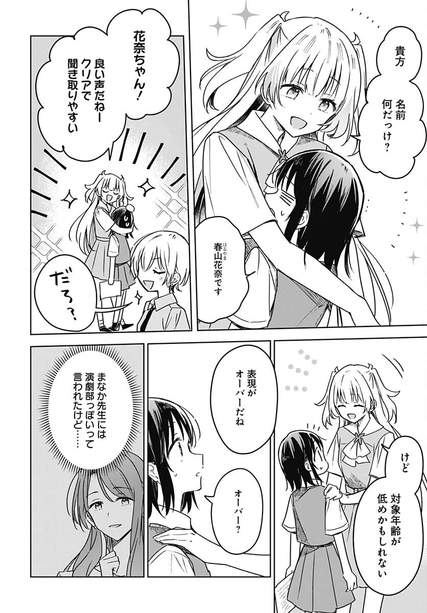 花は咲く、修羅の如く 第17話 - 14