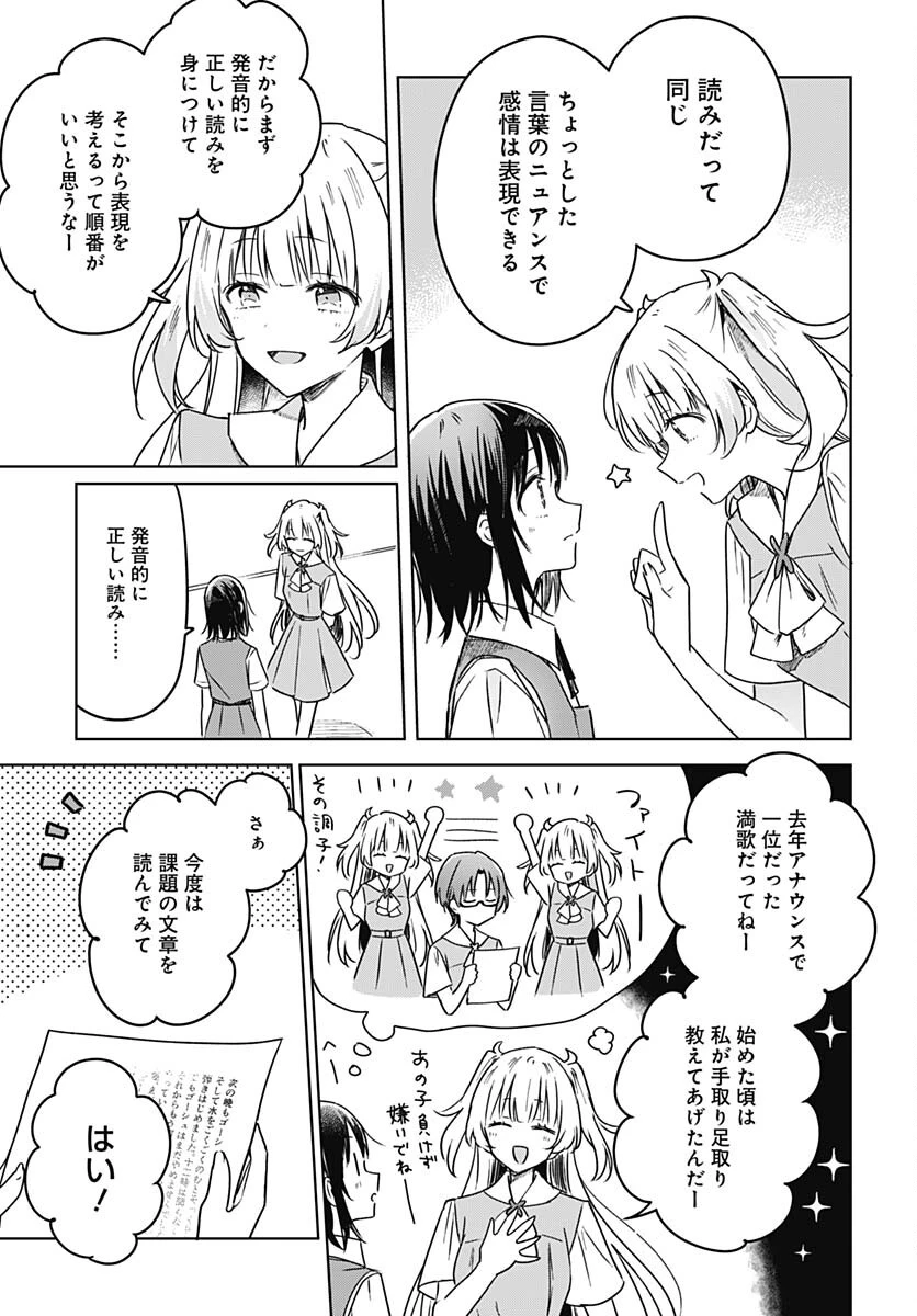 花は咲く、修羅の如く 第17話 - 17