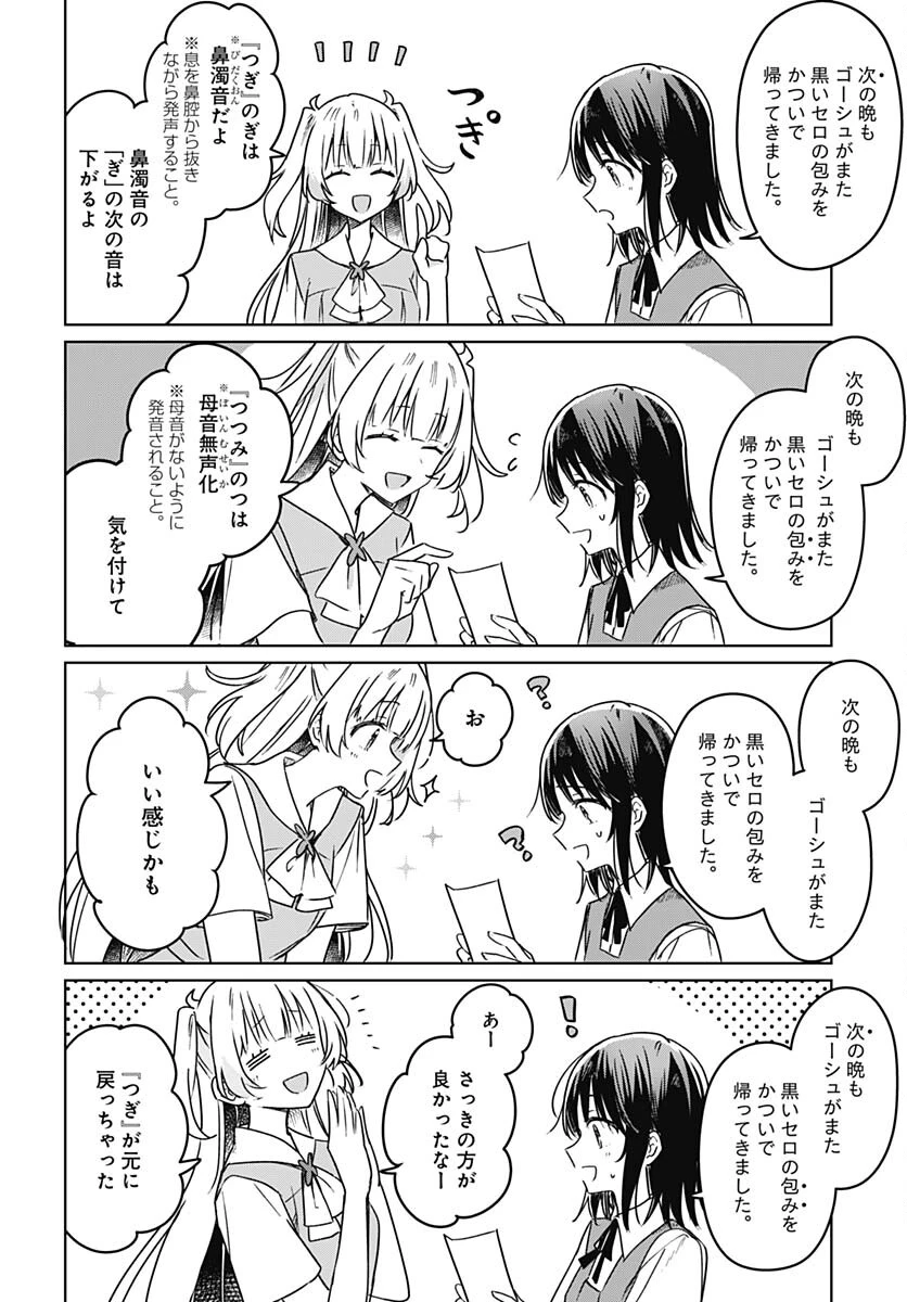 花は咲く、修羅の如く 第17話 - 18
