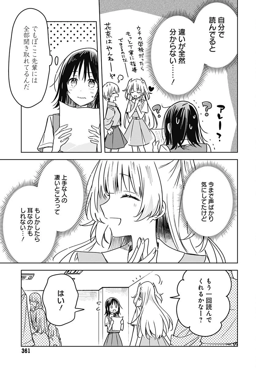花は咲く、修羅の如く 第17話 - 19