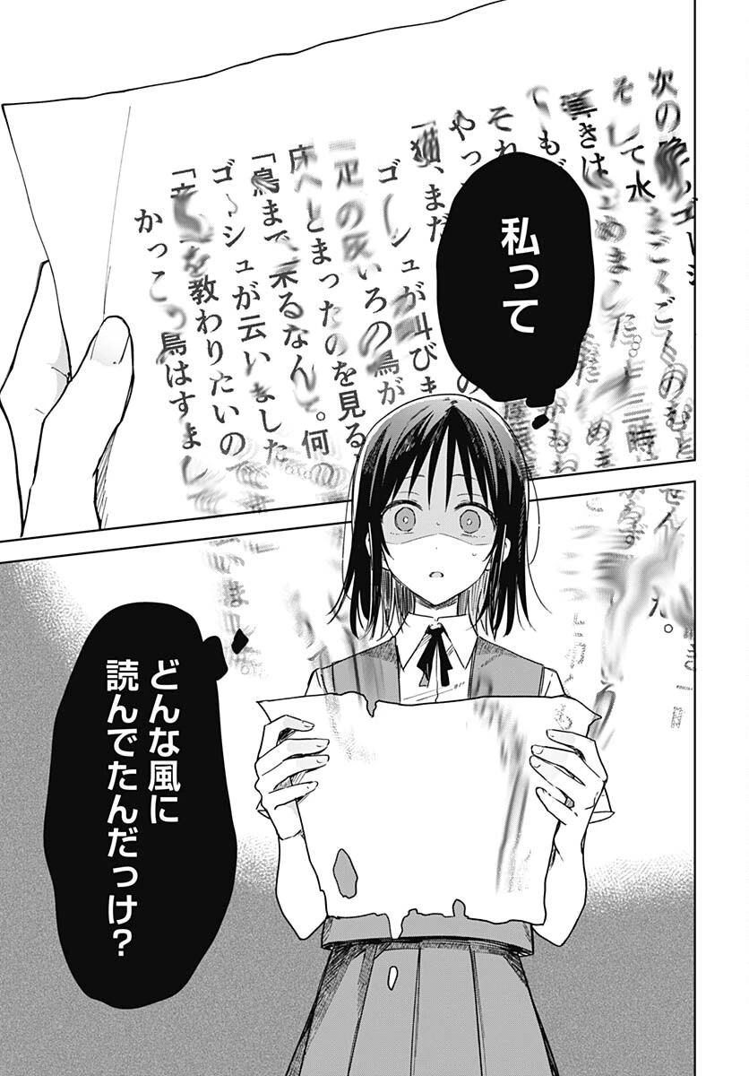 花は咲く、修羅の如く 第17話 - 21