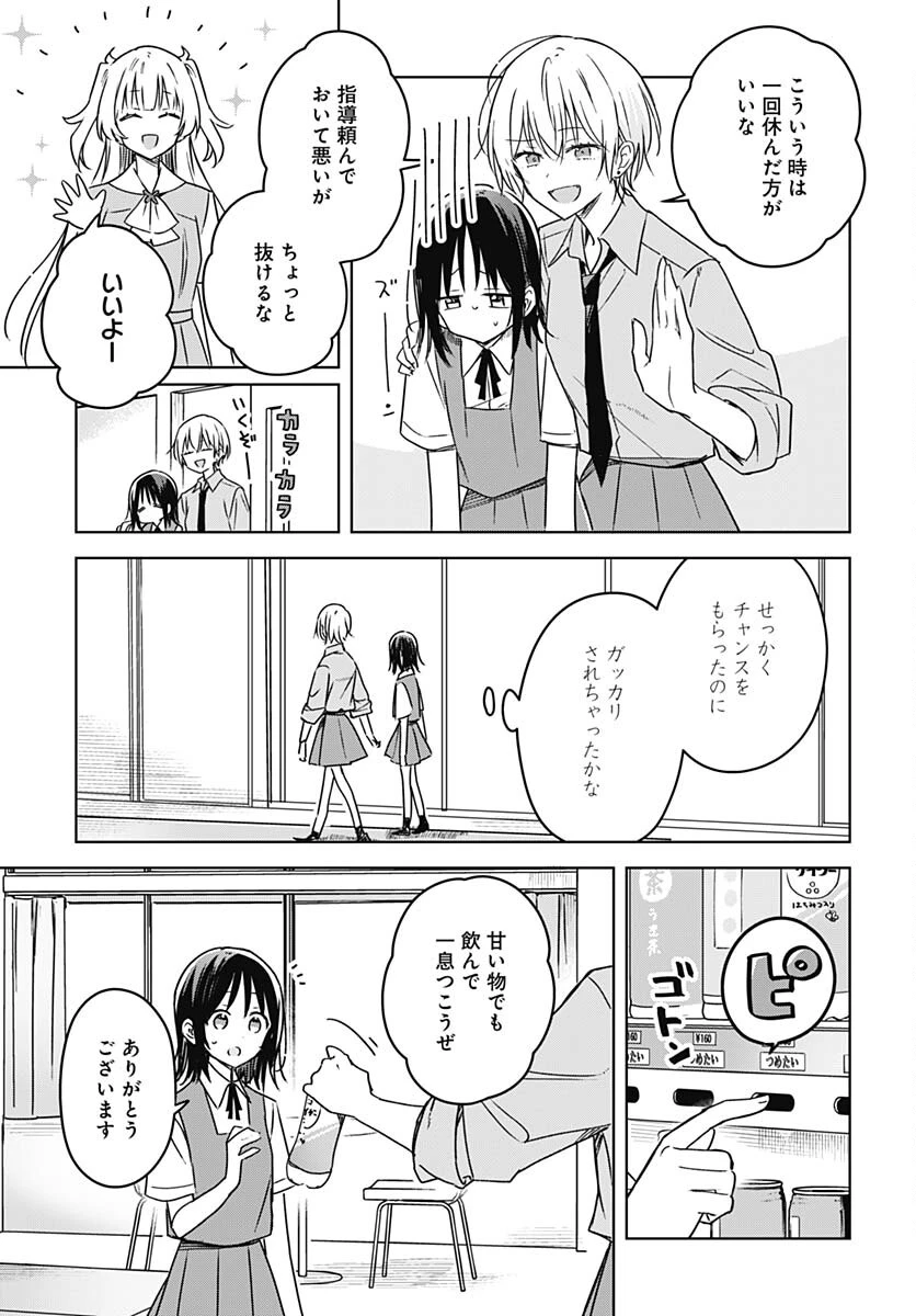 花は咲く、修羅の如く 第17話 - 23