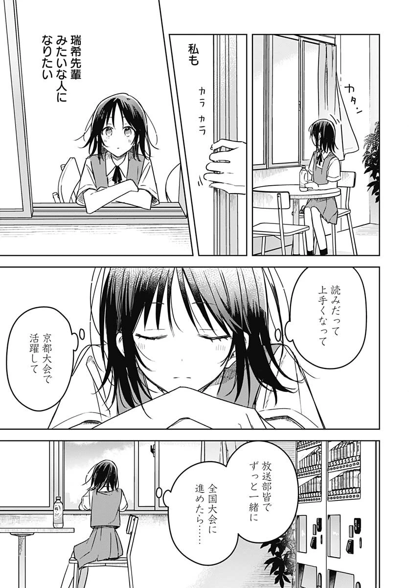 花は咲く、修羅の如く 第17話 - 27