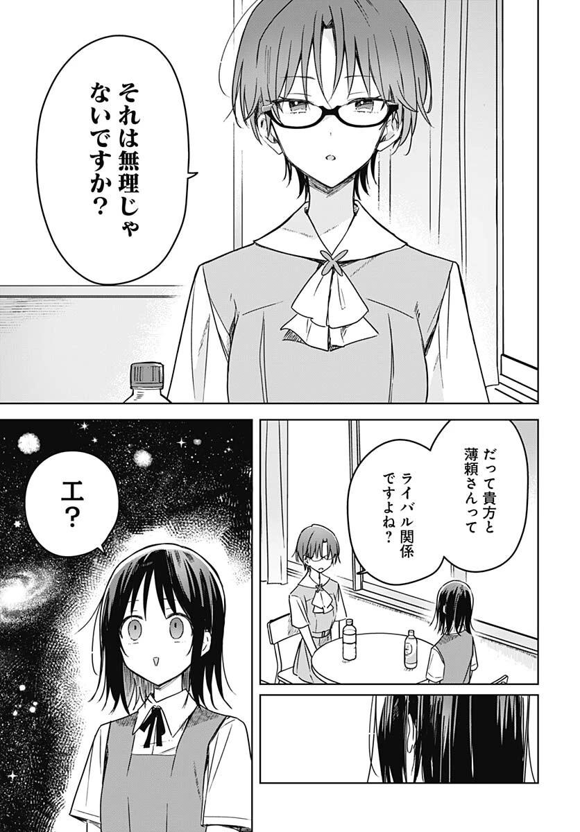 花は咲く、修羅の如く 第17話 - 35