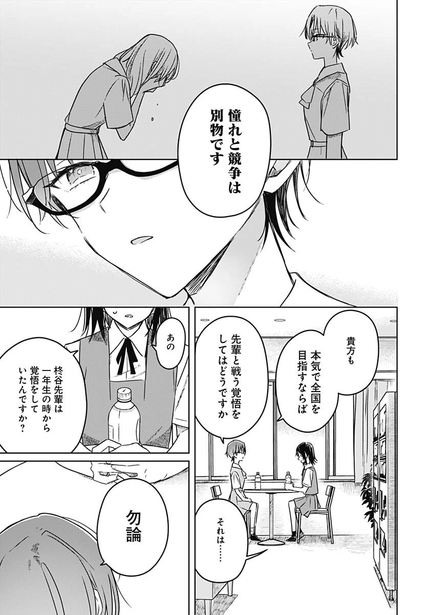 花は咲く、修羅の如く 第17話 - 37