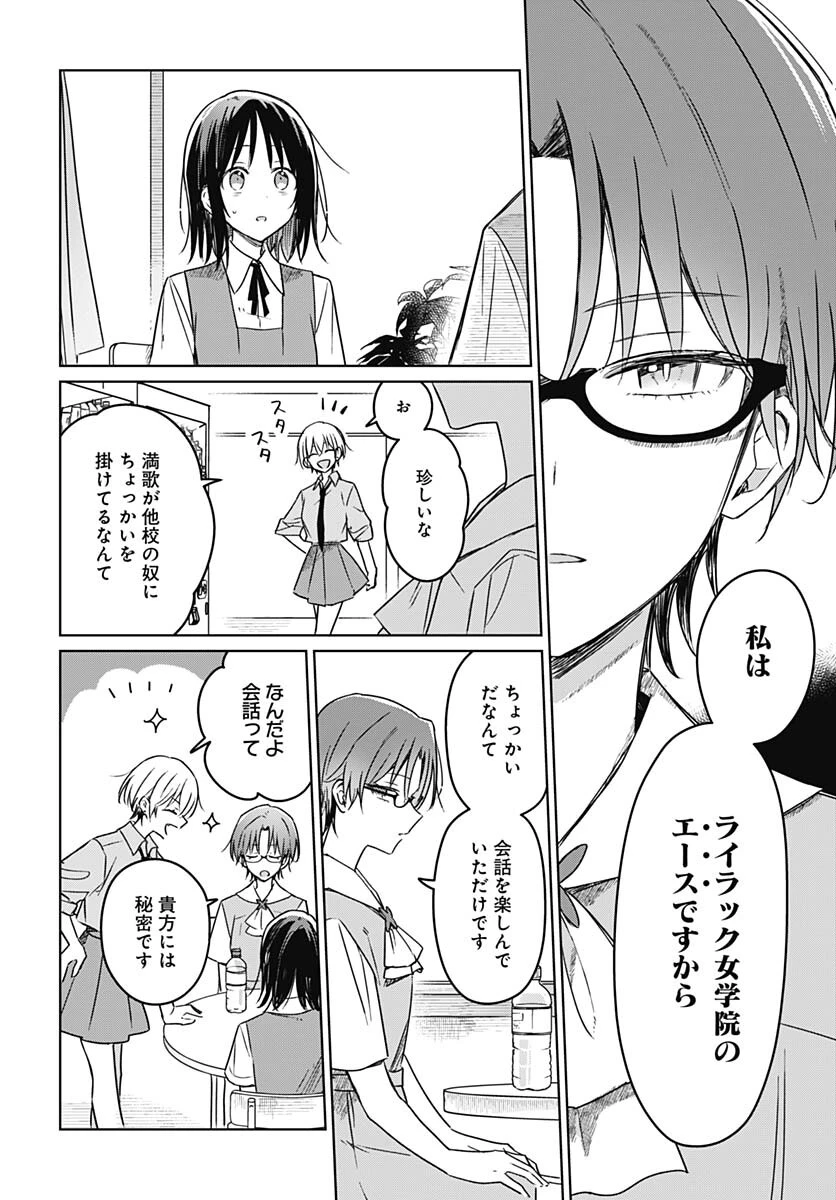 花は咲く、修羅の如く 第17話 - 38
