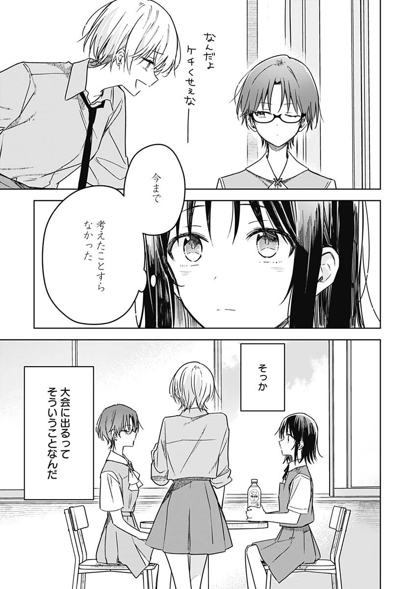 花は咲く、修羅の如く 第17話 - 39