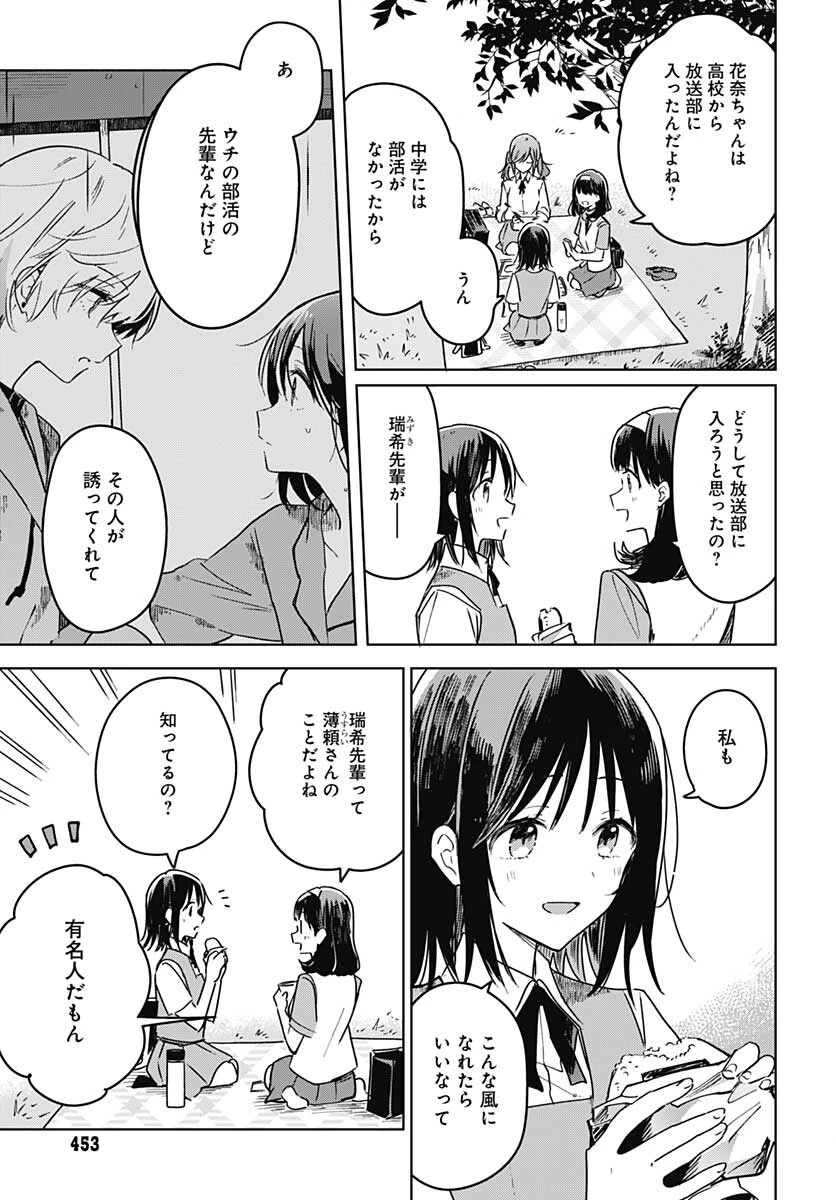 花は咲く、修羅の如く 第16話 - 7