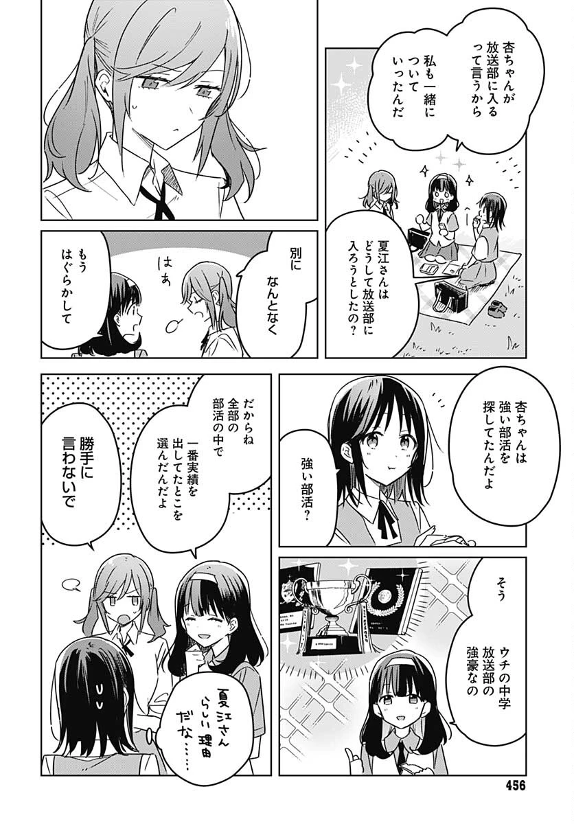 花は咲く、修羅の如く 第16話 - 10