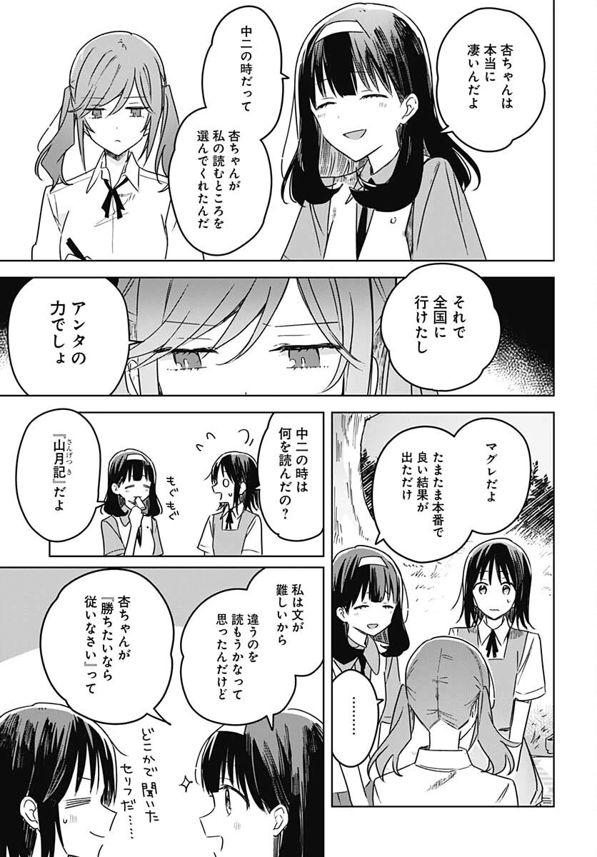 花は咲く、修羅の如く 第16話 - 11