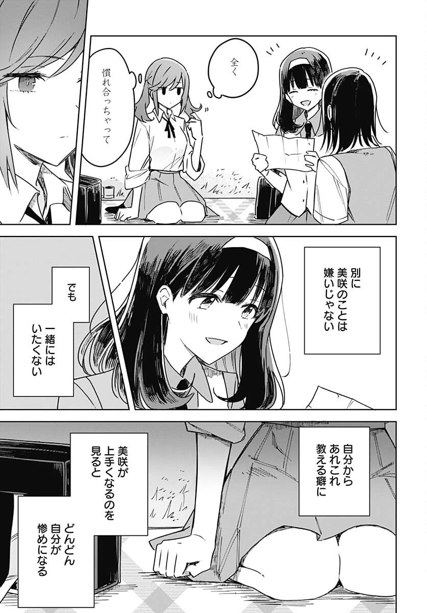 花は咲く、修羅の如く 第16話 - 15