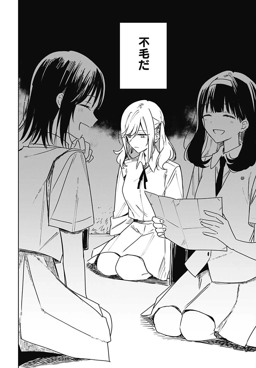 花は咲く、修羅の如く 第16話 - 16