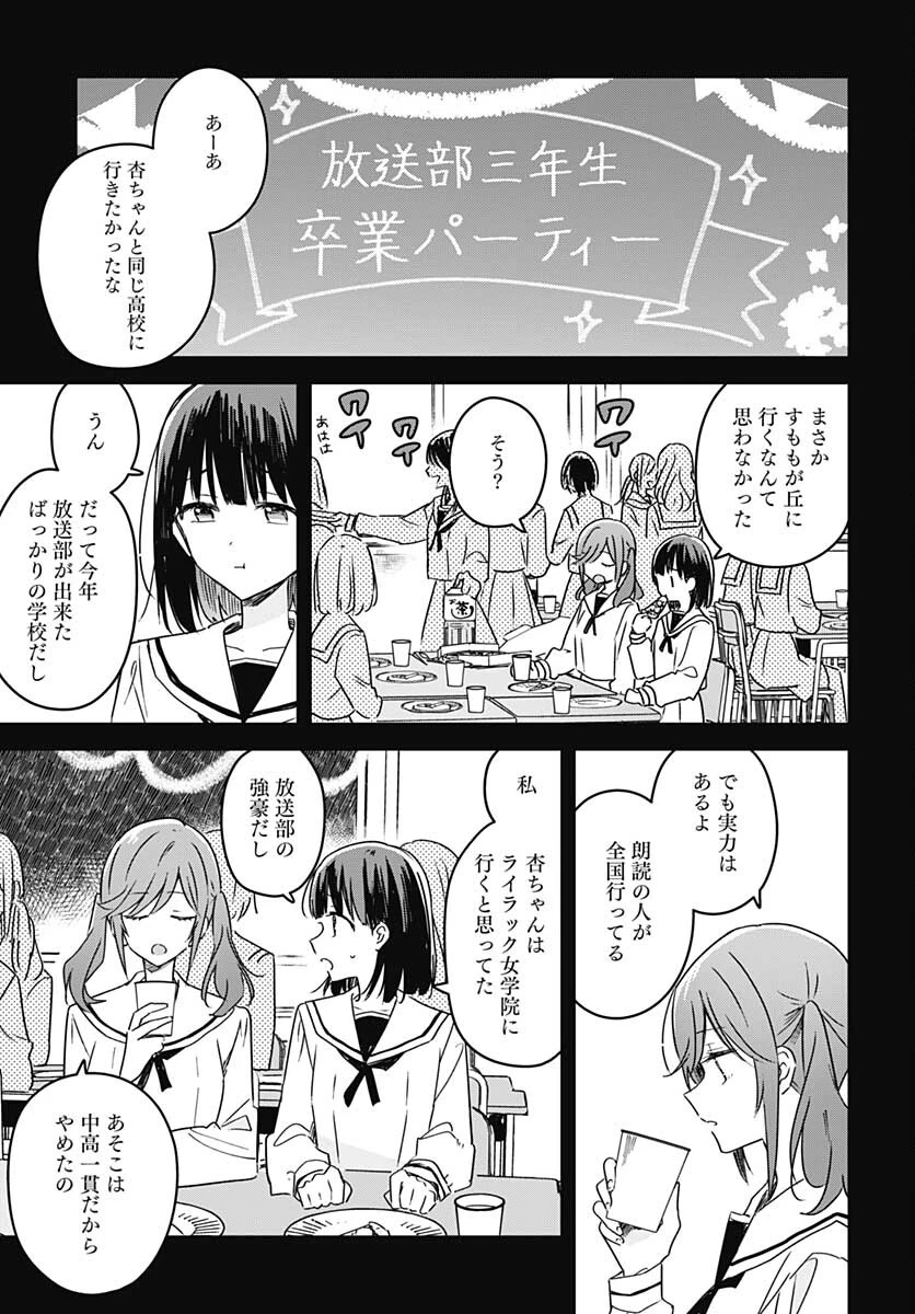 花は咲く、修羅の如く 第16話 - 17