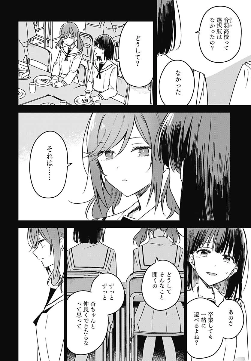 花は咲く、修羅の如く 第16話 - 18