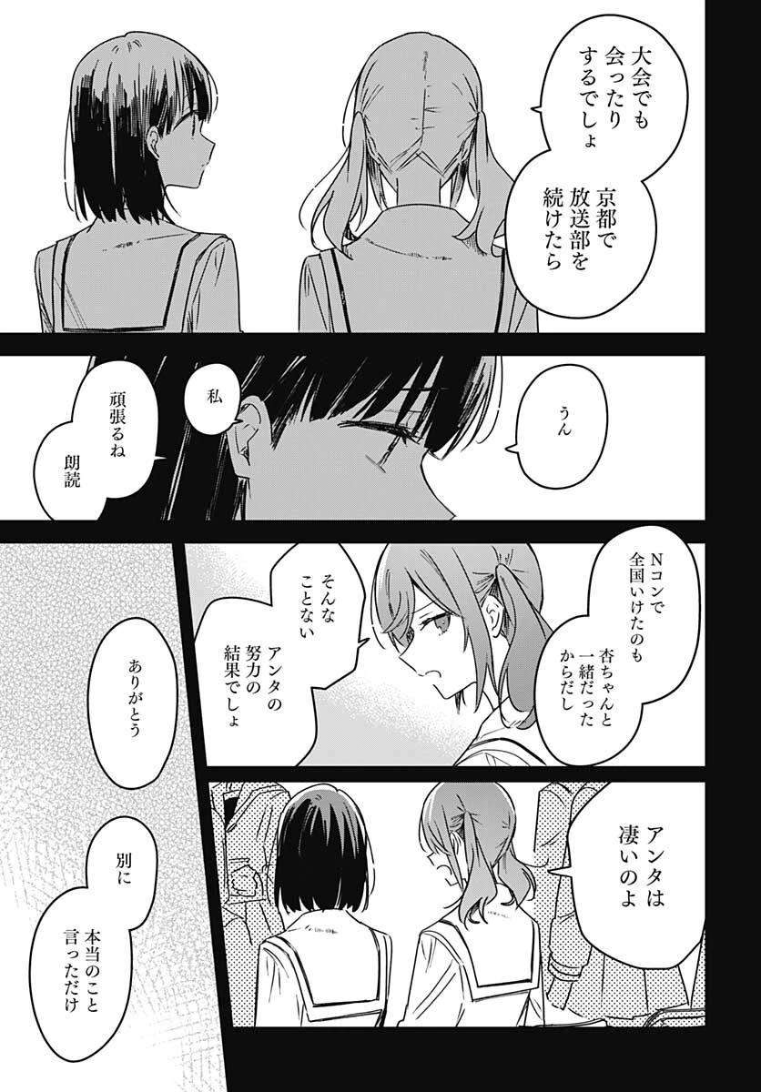 花は咲く、修羅の如く 第16話 - 19