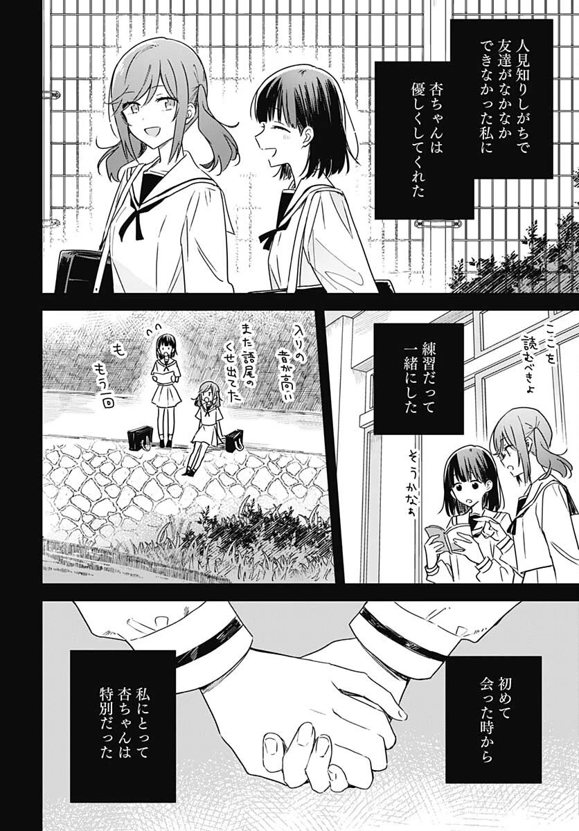 花は咲く、修羅の如く 第16話 - 26