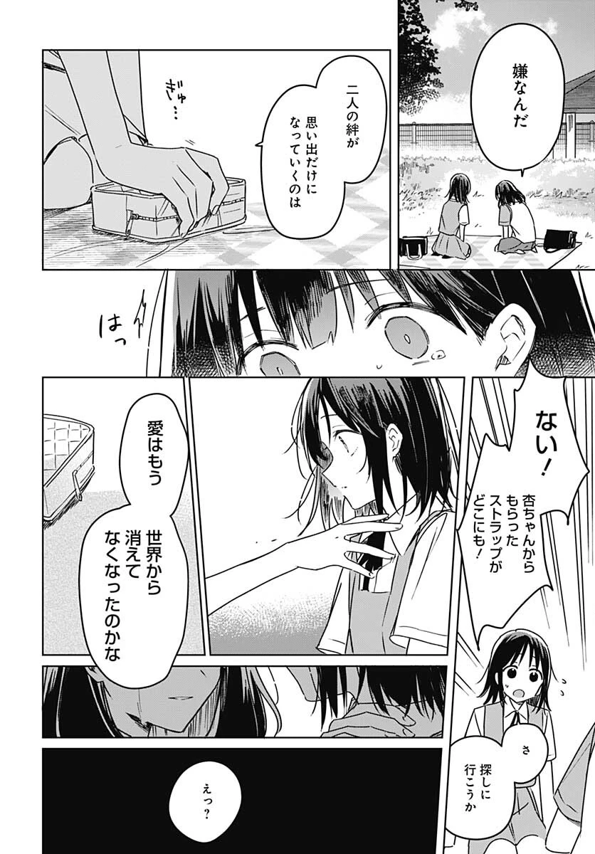 花は咲く、修羅の如く 第16話 - 28