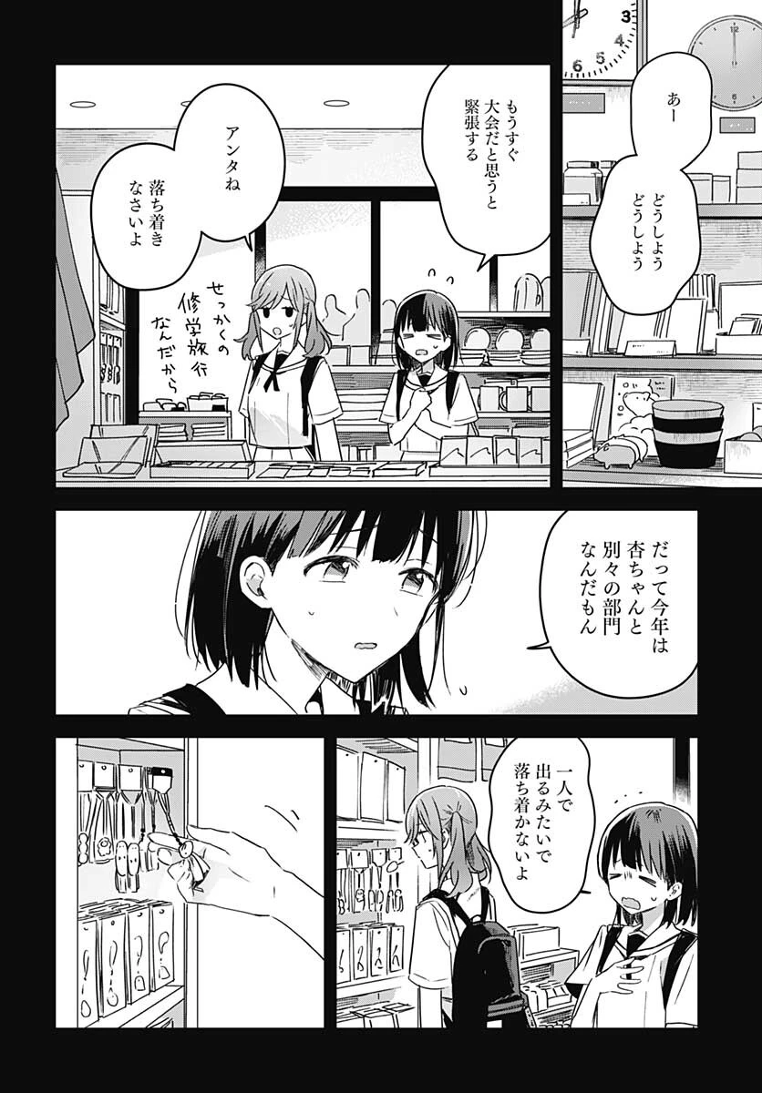 花は咲く、修羅の如く 第16話 - 30