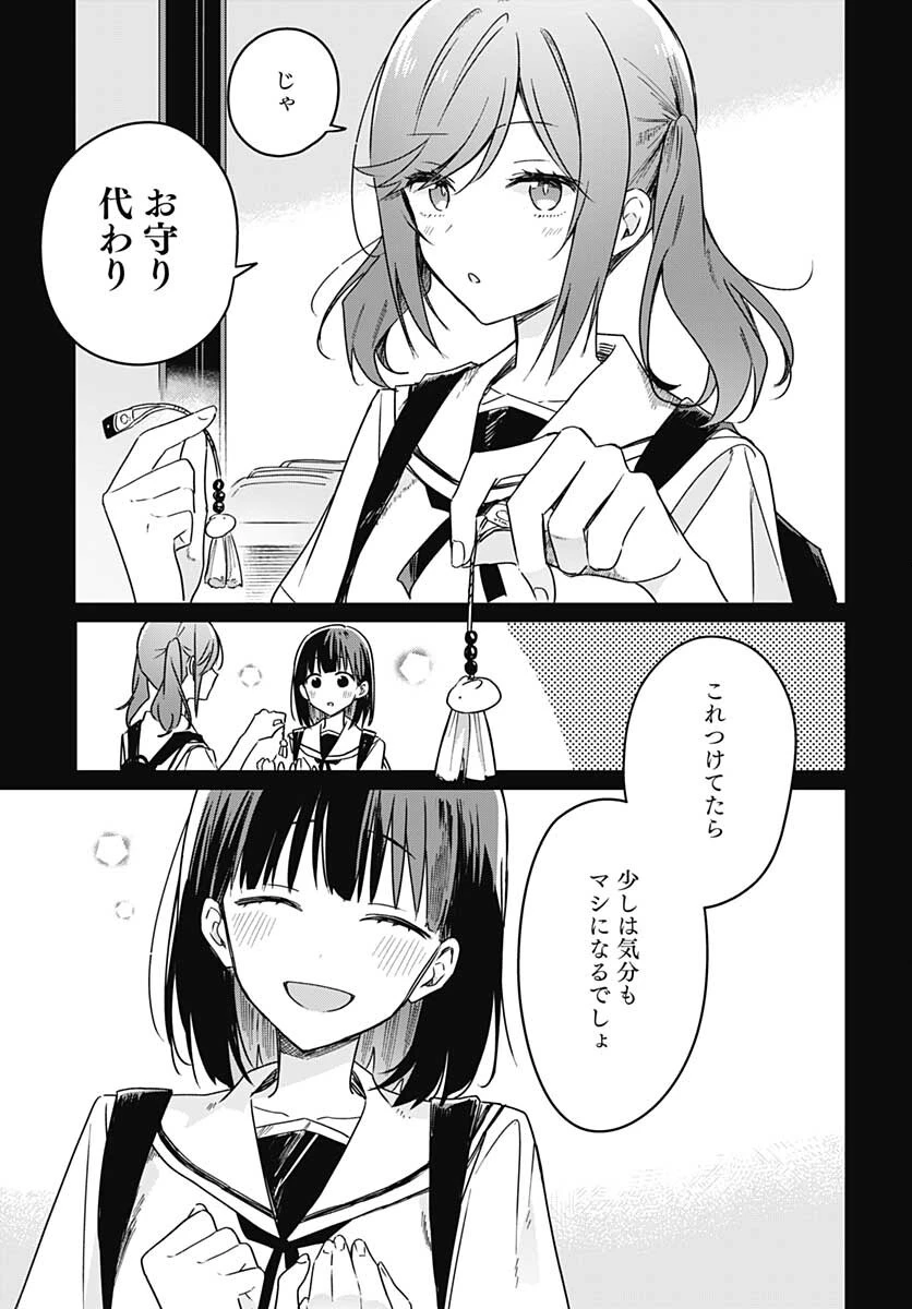 花は咲く、修羅の如く 第16話 - 31