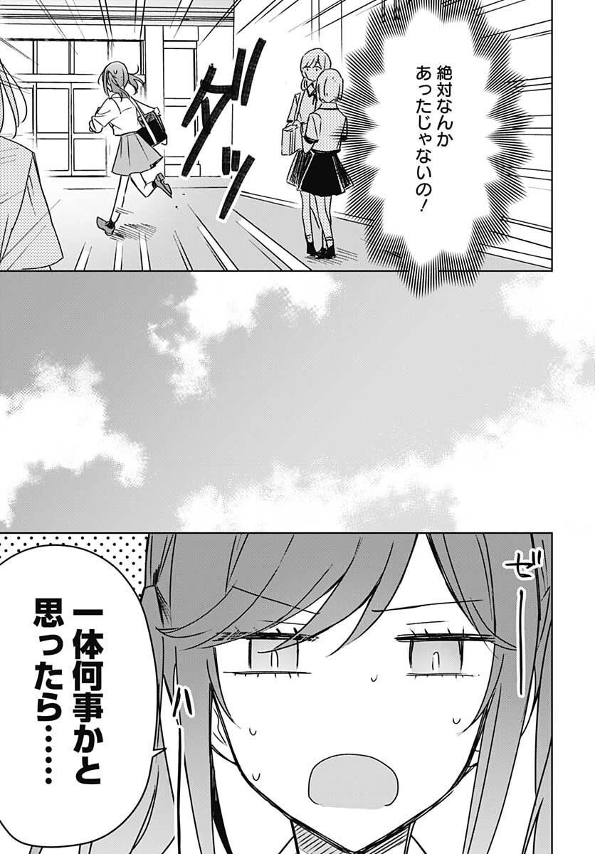 花は咲く、修羅の如く 第16話 - 33