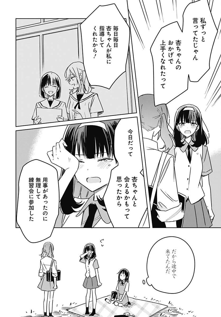 花は咲く、修羅の如く 第16話 - 36