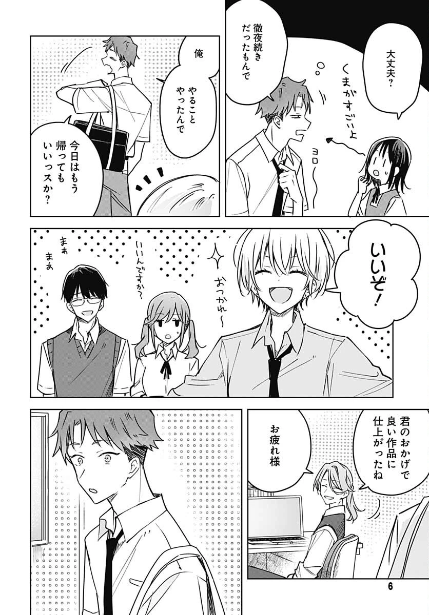 花は咲く、修羅の如く 第15話 - 3