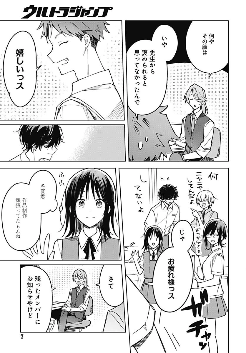花は咲く、修羅の如く 第15話 - 4