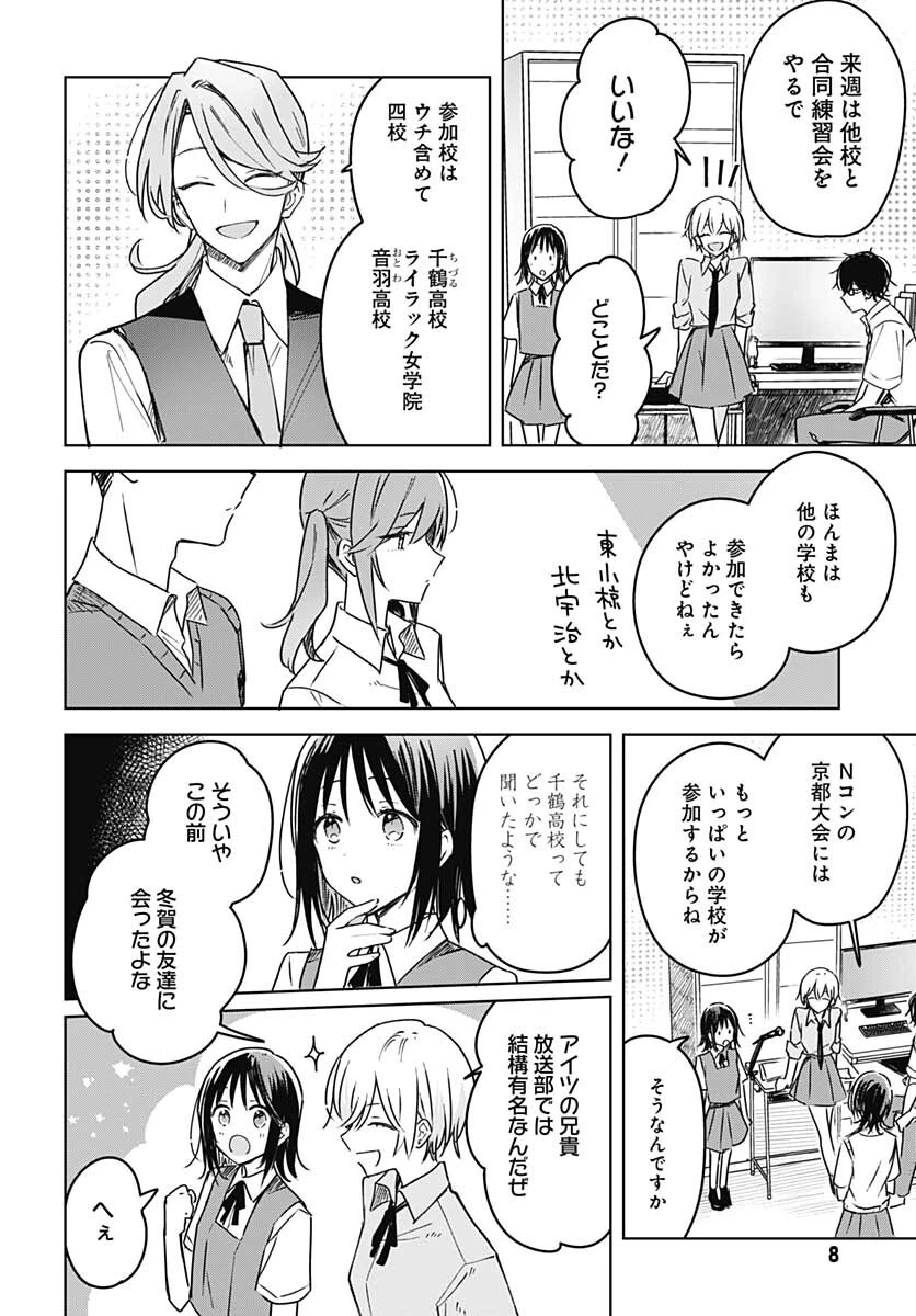 花は咲く、修羅の如く 第15話 - 5
