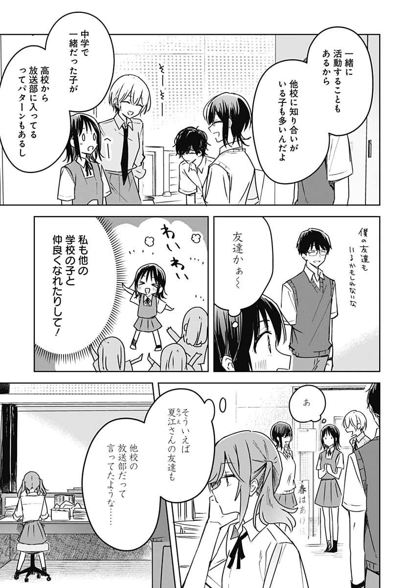 花は咲く、修羅の如く 第15話 - 6