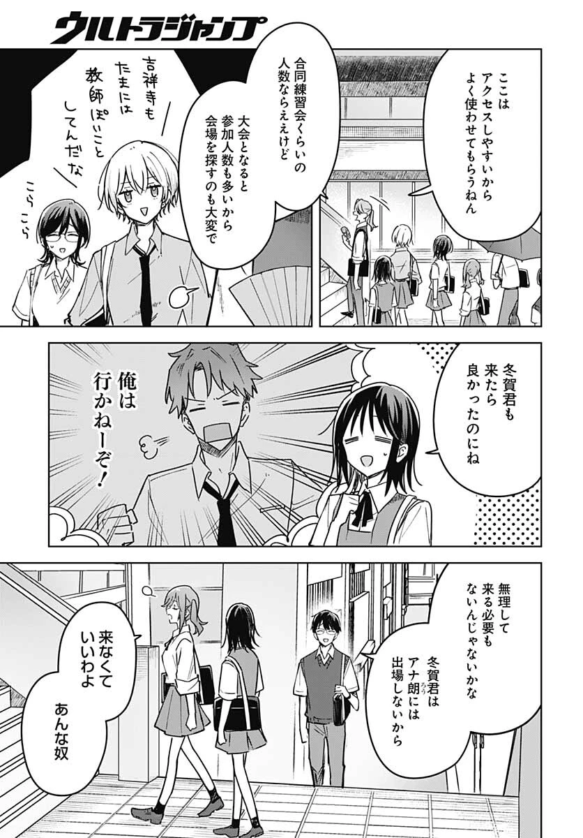 花は咲く、修羅の如く 第15話 - 8