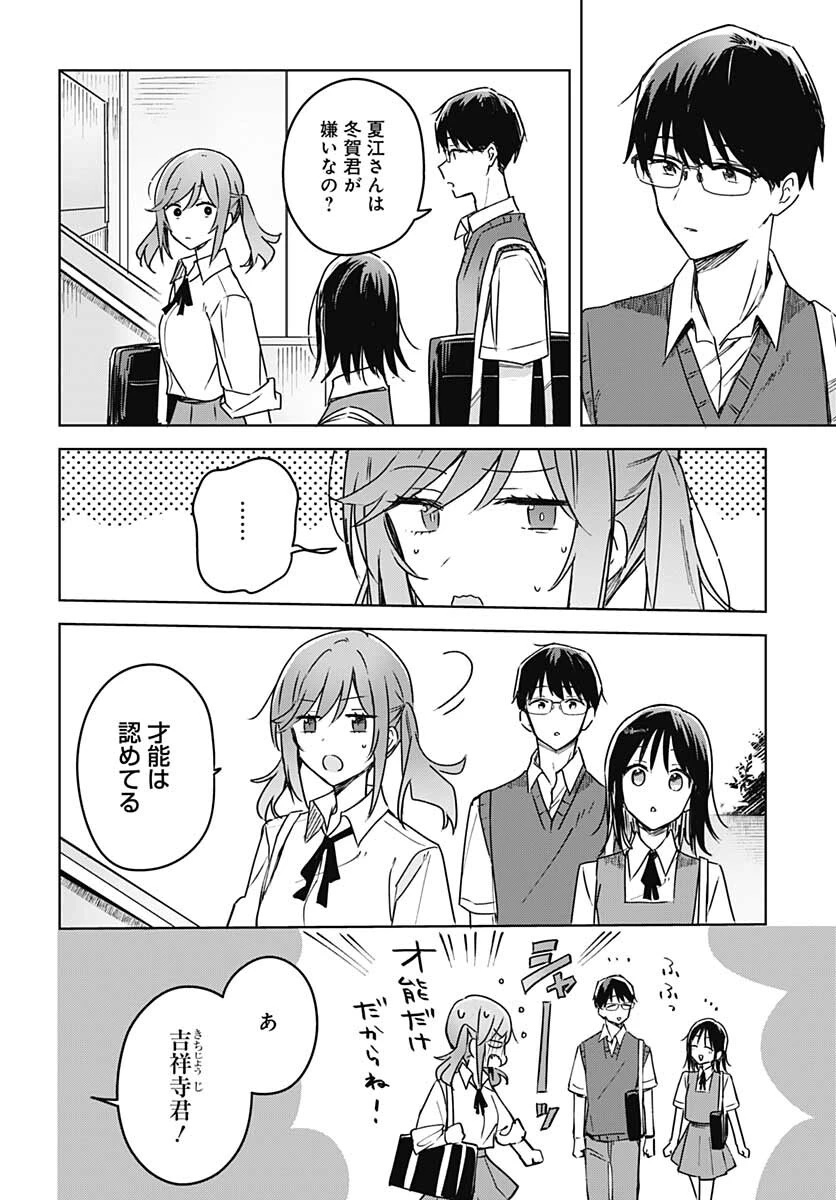 花は咲く、修羅の如く 第15話 - 9