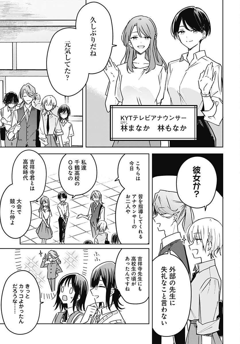 花は咲く、修羅の如く 第15話 - 10